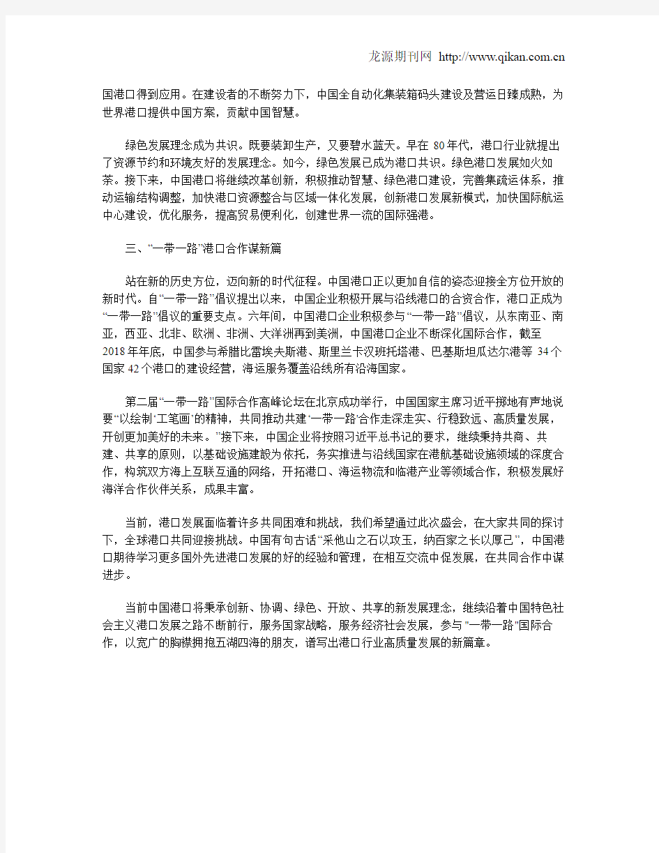 中国港口现状及未来走势