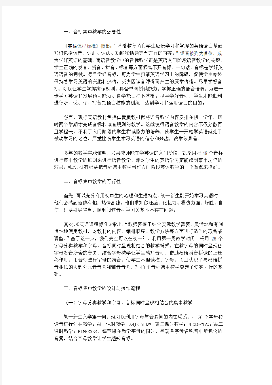 48个英语音标教学课件.docx