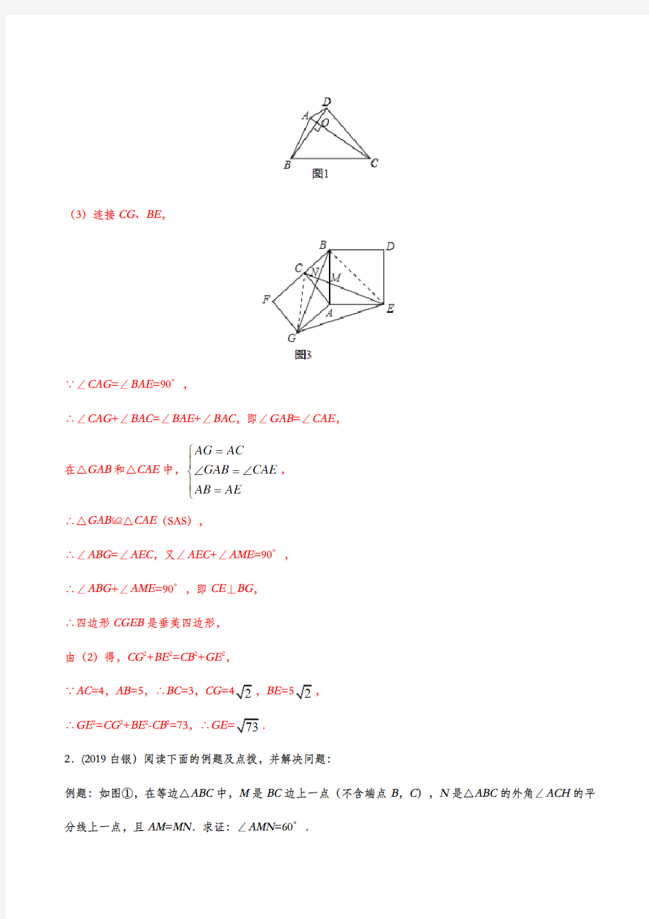 2020年中考数学真题分类训练——专题二十二：新定义与阅读理解题(含答案)