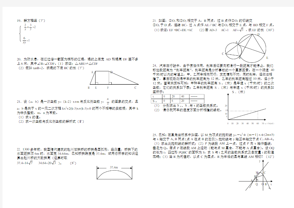 初三数学测试卷