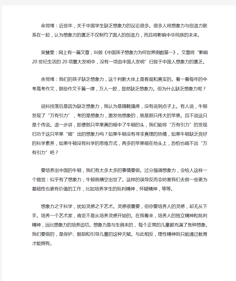 思辨性阅读：关注理性精神和思辨能力