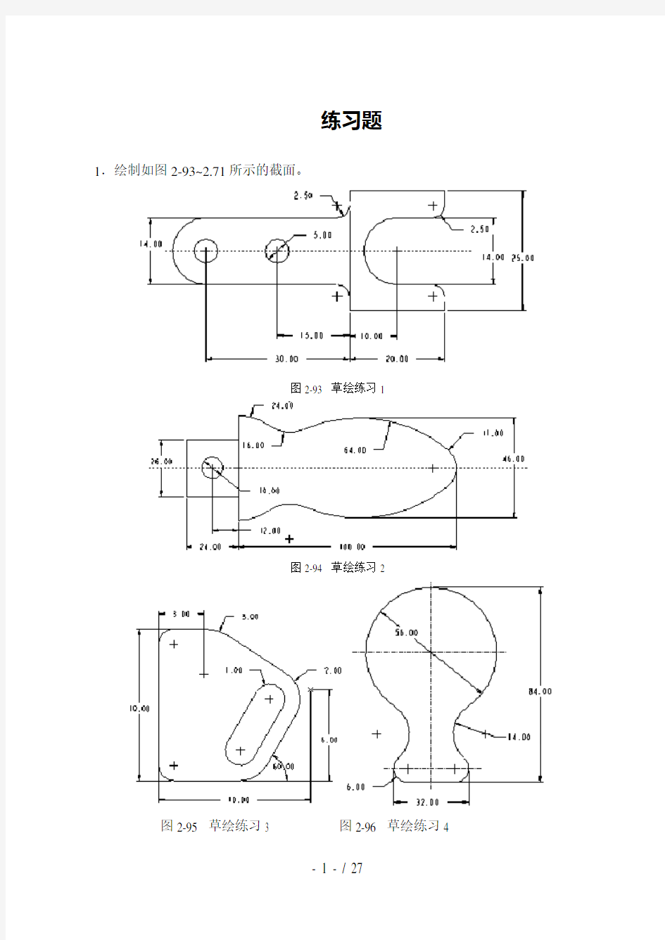 UG练习题100