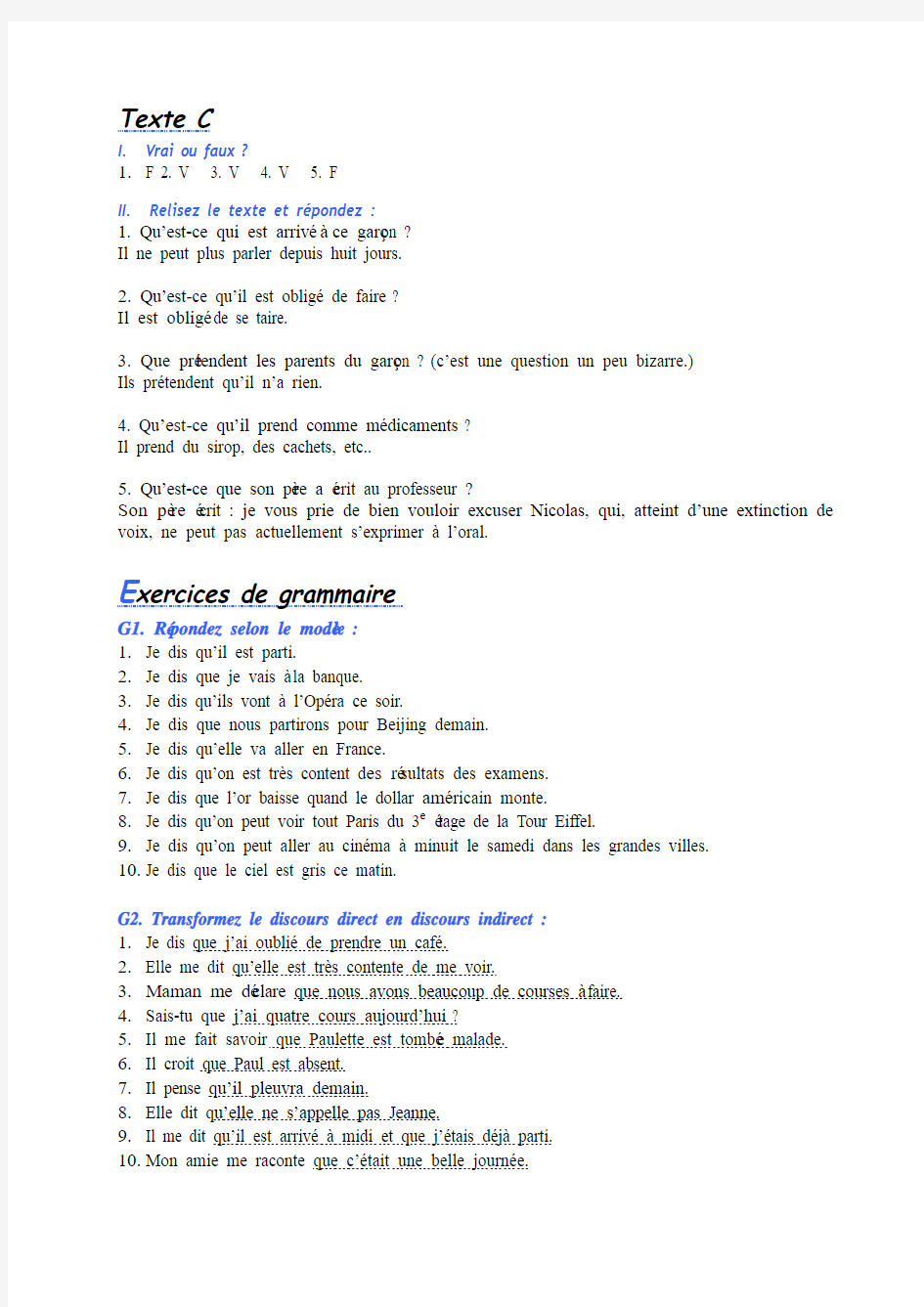 法语综合教程II第9课
