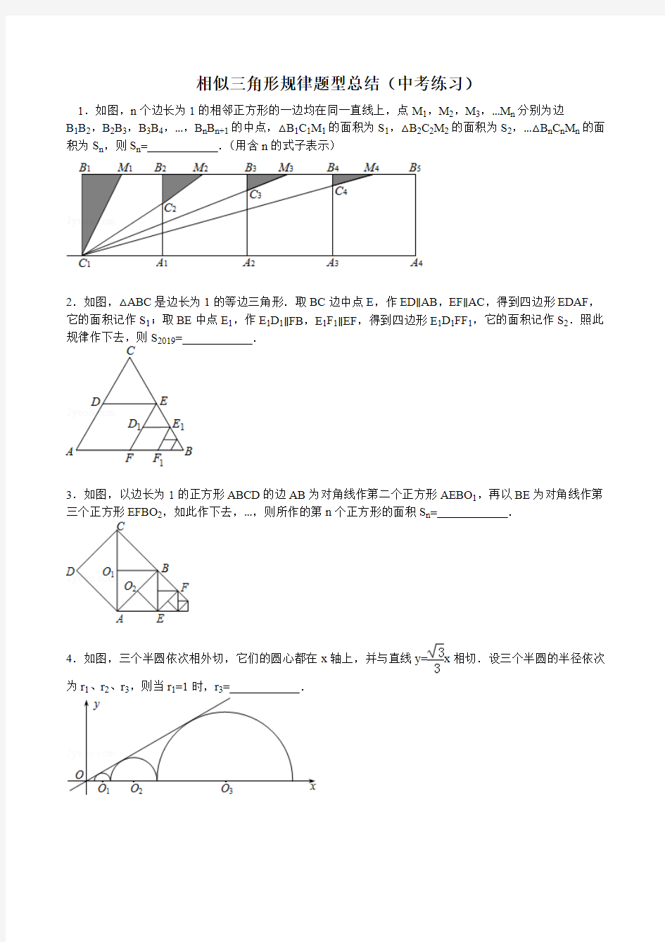 (完整版)8-相似三角形规律题型总结(中考复习)