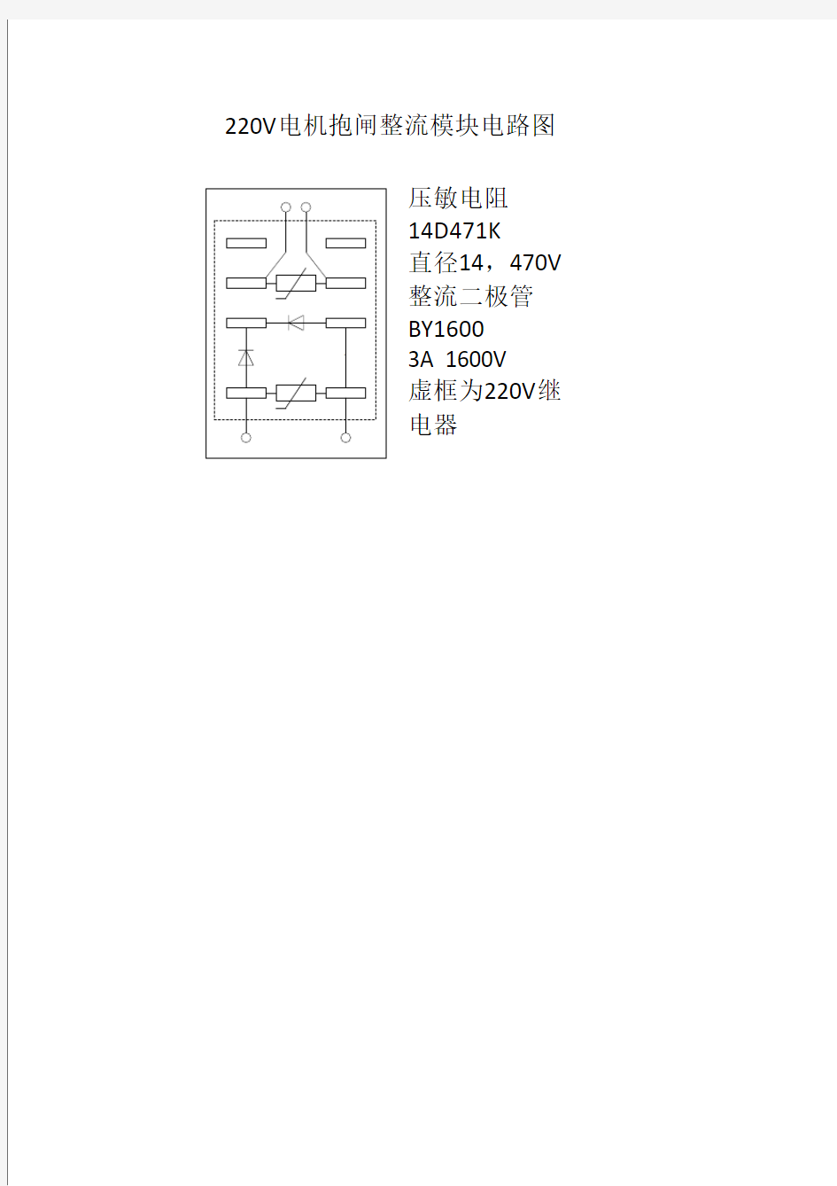220V抱闸整流模块