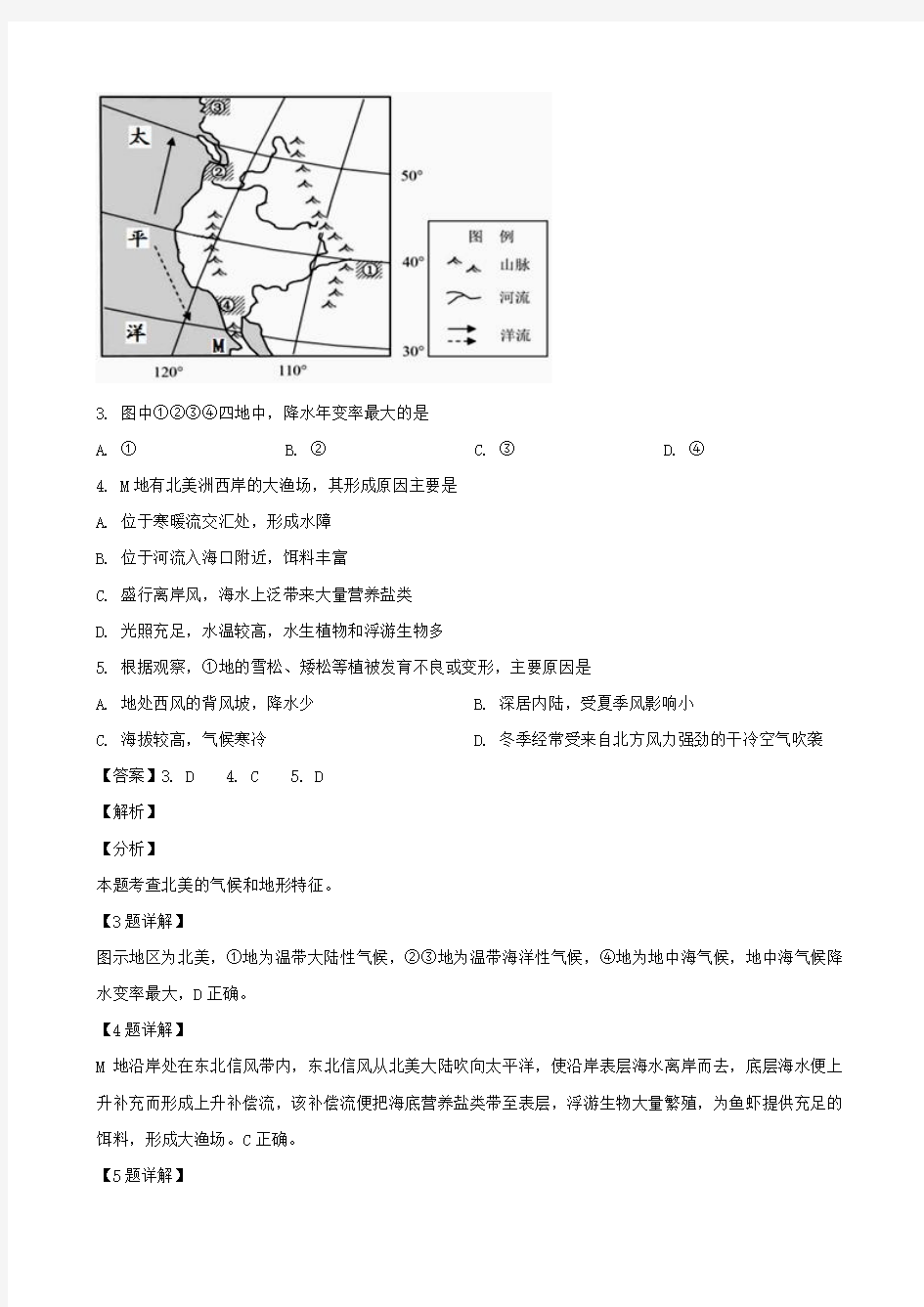2019届广东省江门市高三一模考试地理试题(解析版)
