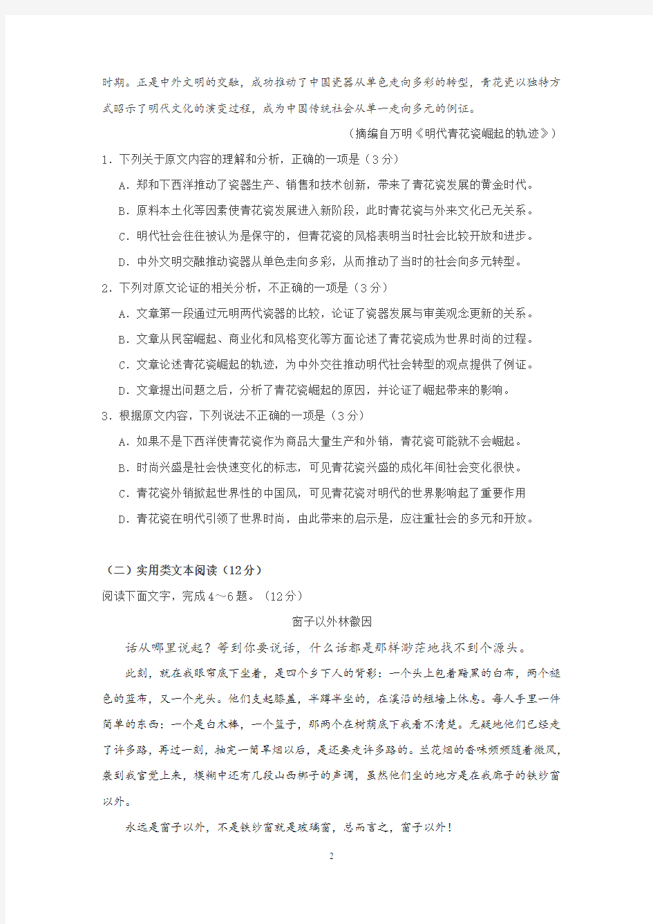 2017年重庆市高考语文试题及答案