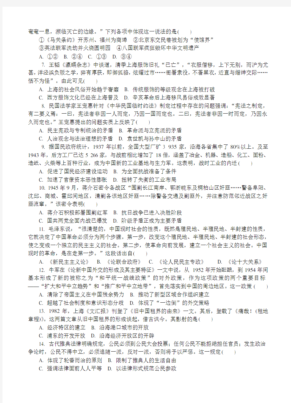 江苏省苏州市2018届高三第一次模拟考试历史试卷(含答案)