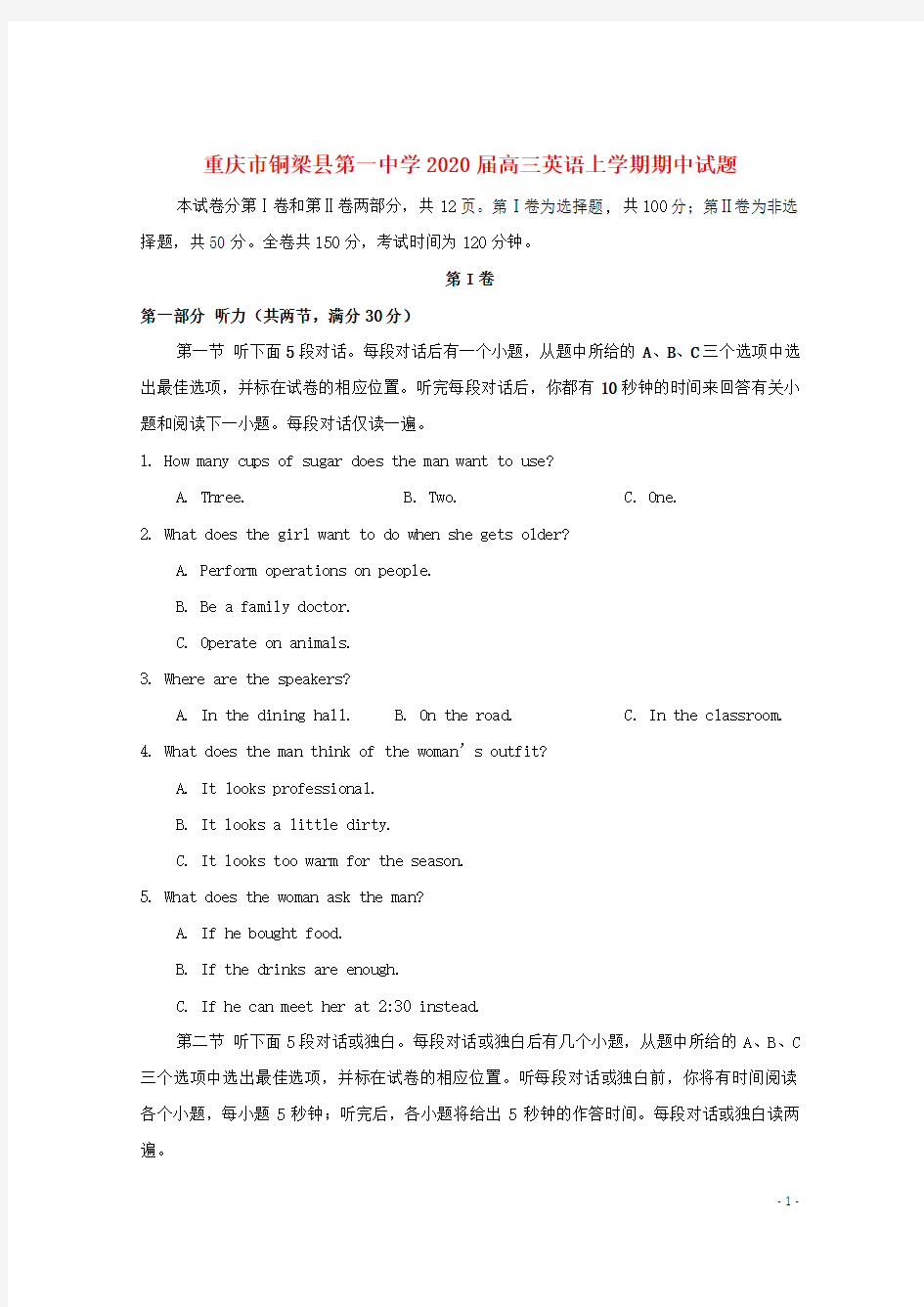 重庆市铜梁县第一中学2020届高三英语上学期期中试题