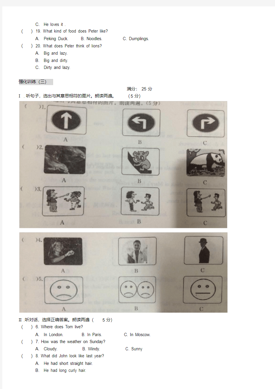 七年级英语听力强化训练