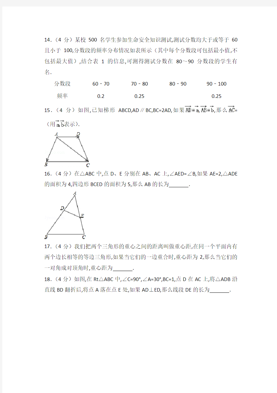 最新 2020年上海市中考数学试卷+答案