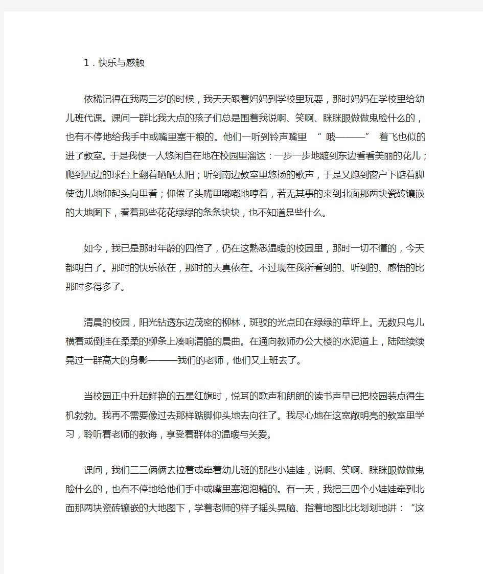 100篇小学语文阅读理解及答案