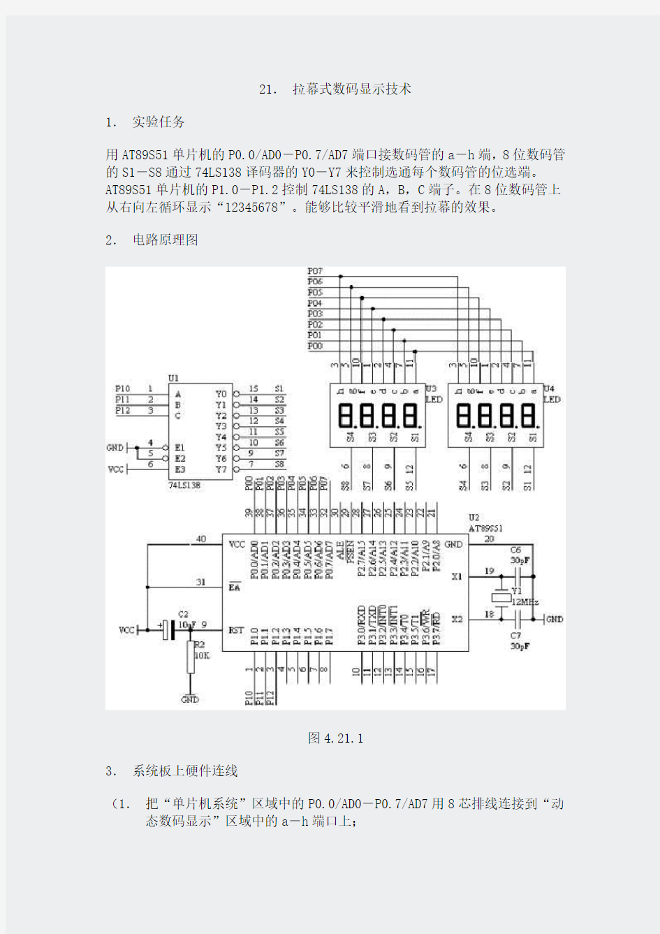 AT89S51单片机实例35例汇编+C语言对照带电拉幕式数码显示技术33
