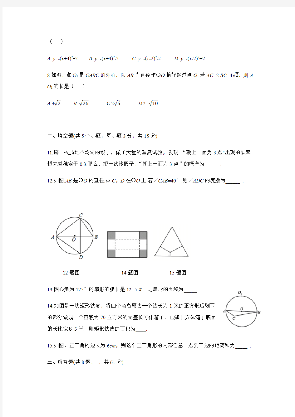 2020年武汉市中考数学模拟试卷及答案(五套)