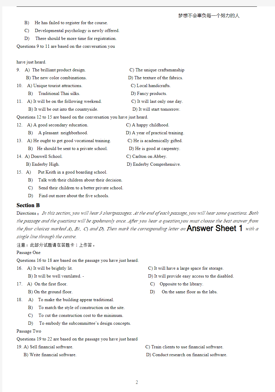 2014年6月大学英语六级考试真题(卷一)