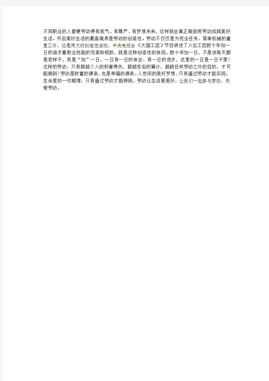 2016年北京公务员申论答案考试
