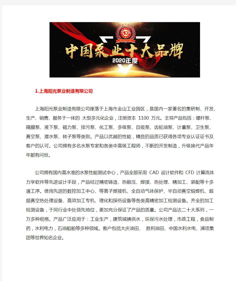 最好齿轮计量泵型号中国十大品牌排行榜