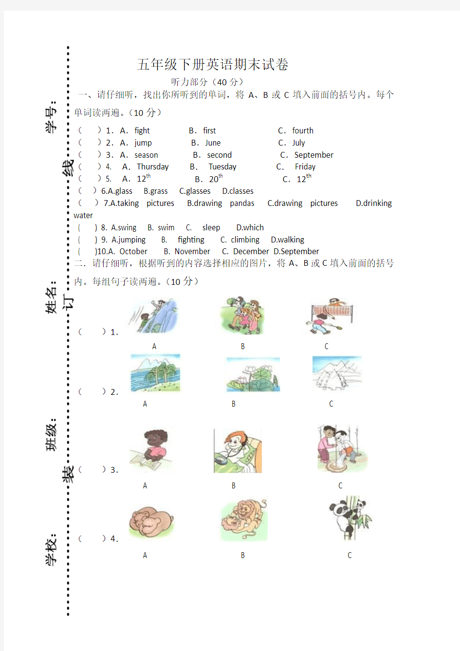 2018-2019年人教版PEP五年级下英语期末试卷