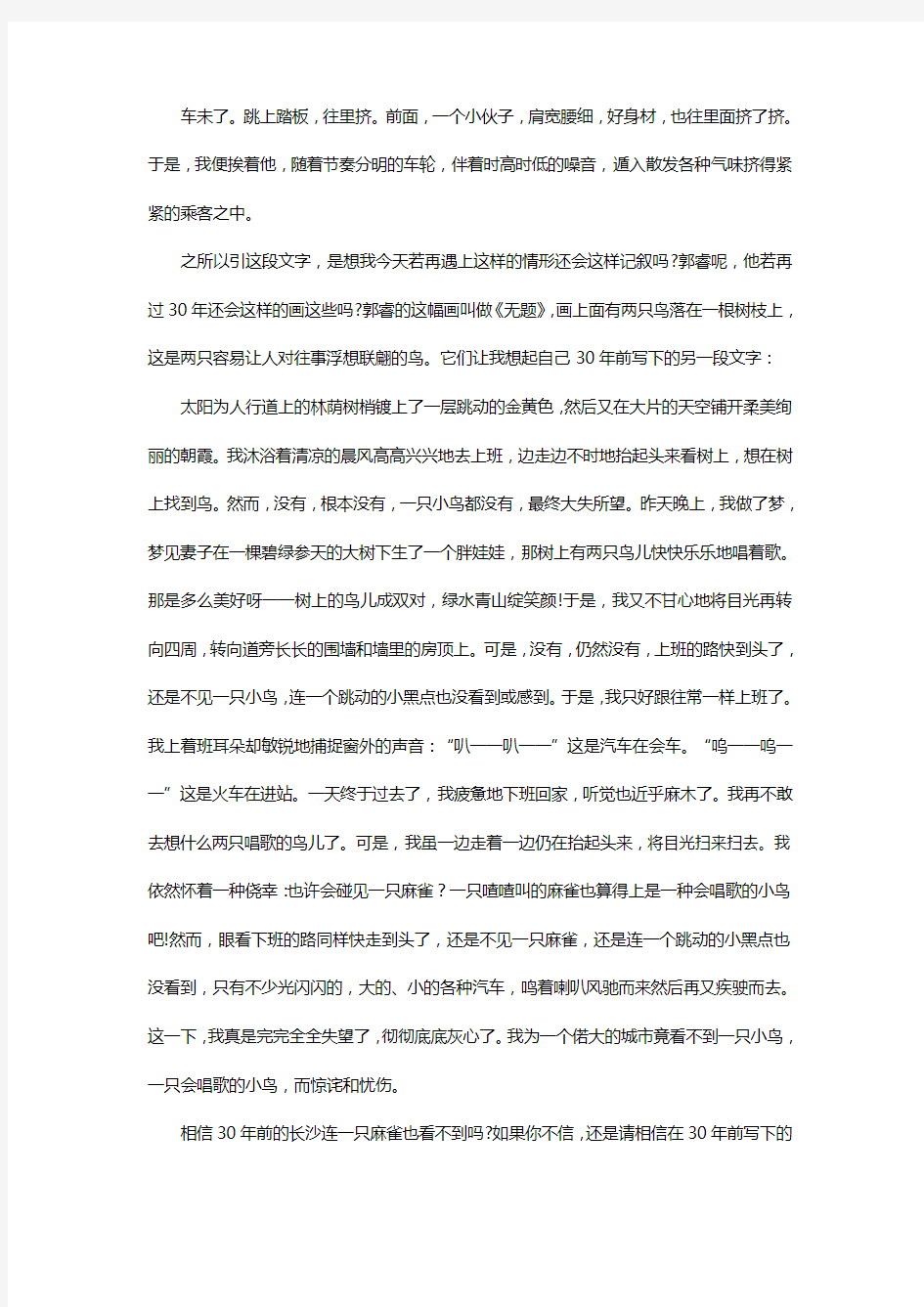 两只鱼对话只有秒记忆_两只鸟的记忆