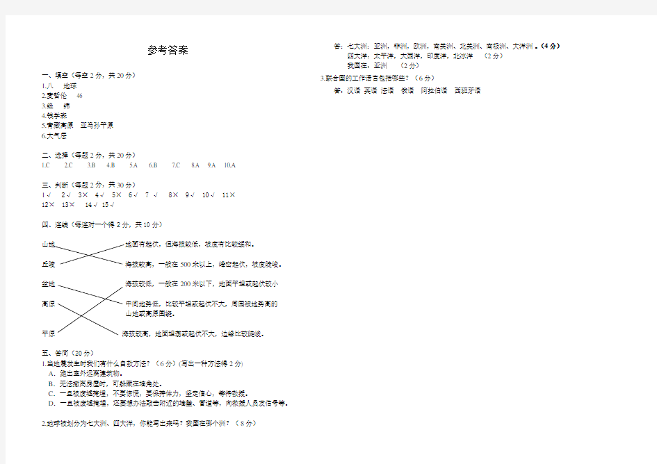 【最新】五年级下册道德与法治《期末测试卷》含答案