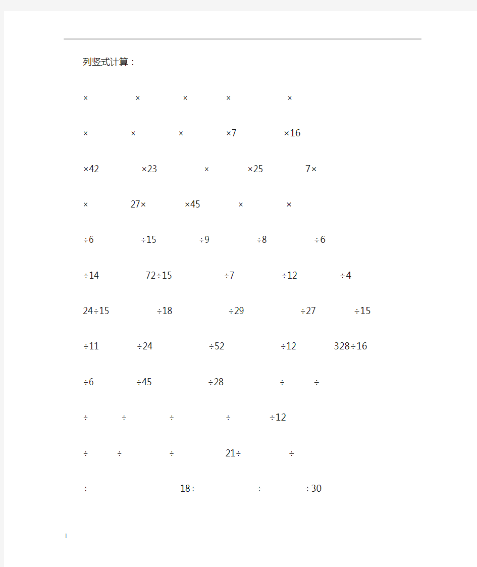 五年级上册数学计算题大全