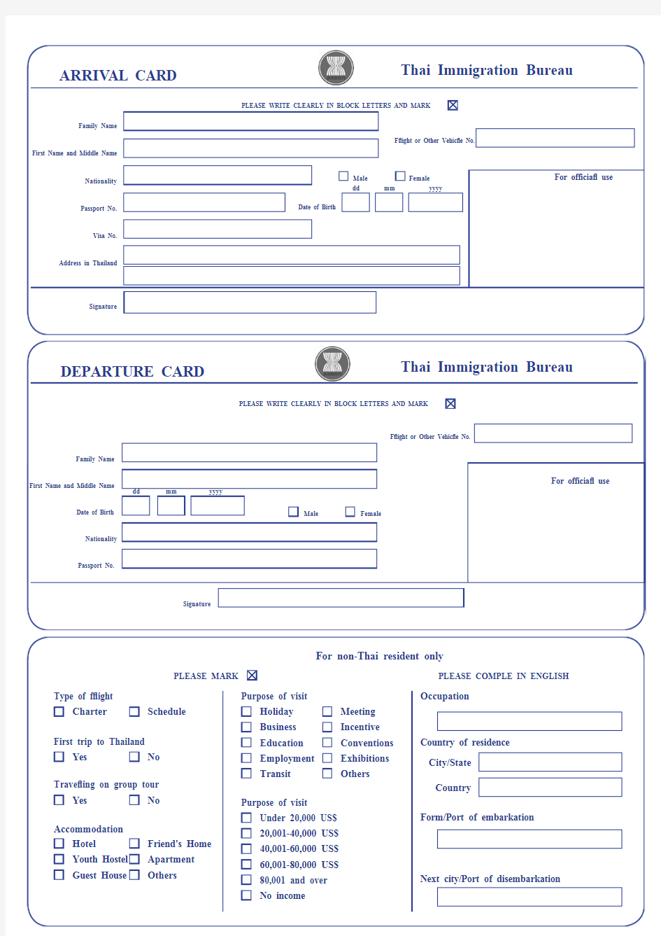 泰国入境卡英文版 模板 可填写 高清