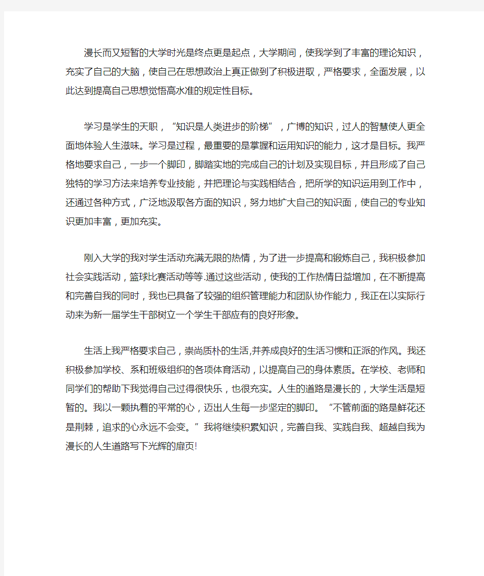 应用化工技术学习心得