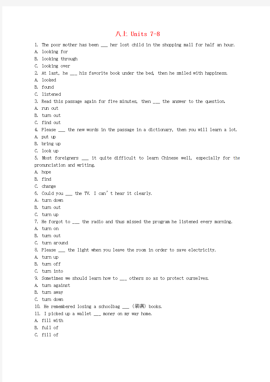 2015中考英语总复习 知识清单 第一部分 教材知识梳理 八上 Units 7-8现学现用