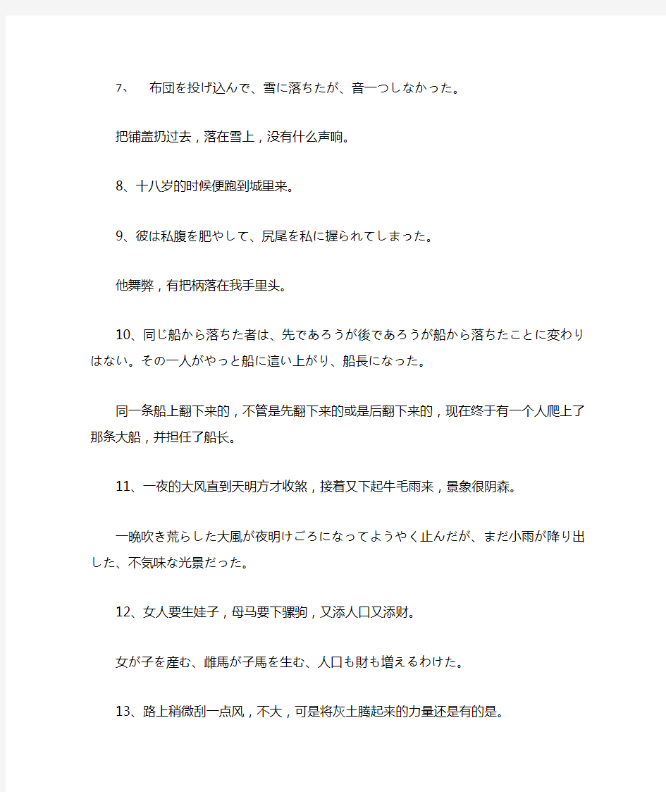 日语翻译100句20131014