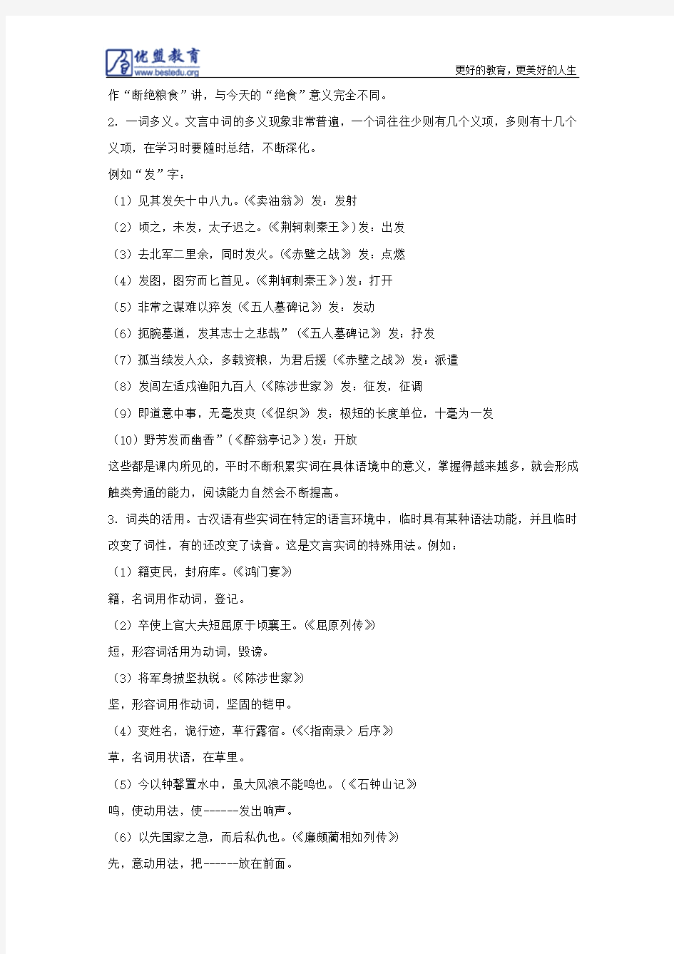 高考语文 高中语文成绩提高学习方法