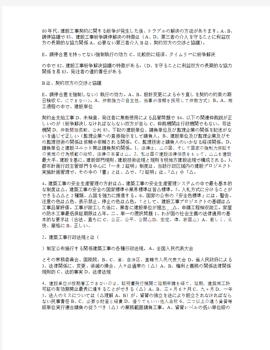 日语基础学习练习综合题第230期