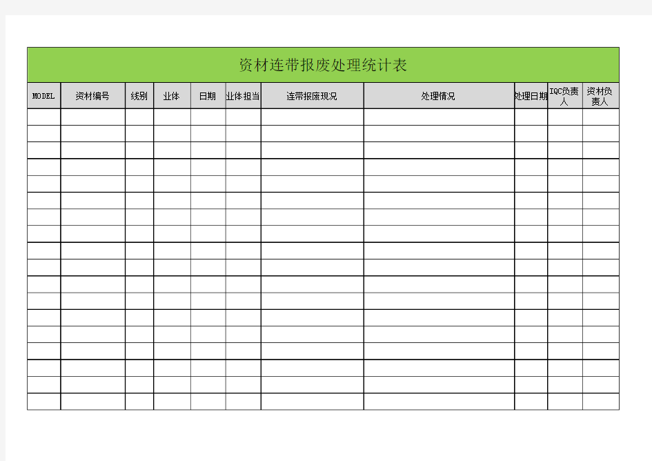 新建 Microsoft Office Excel 工作表