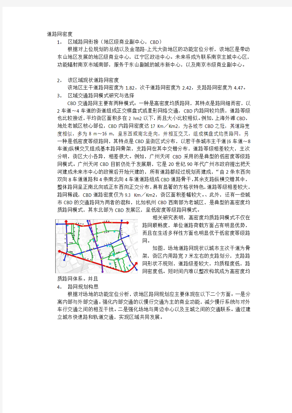 道路网密度