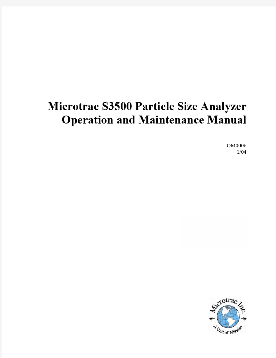 Microtrac S3500 微米激光粒度仪使用说明