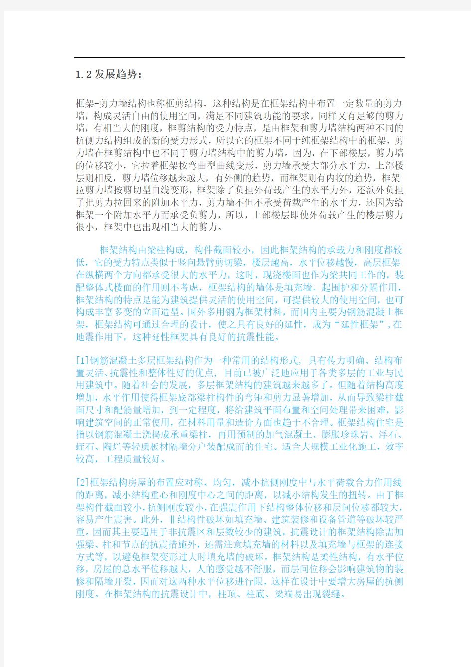 重庆大学土木工程开题报告