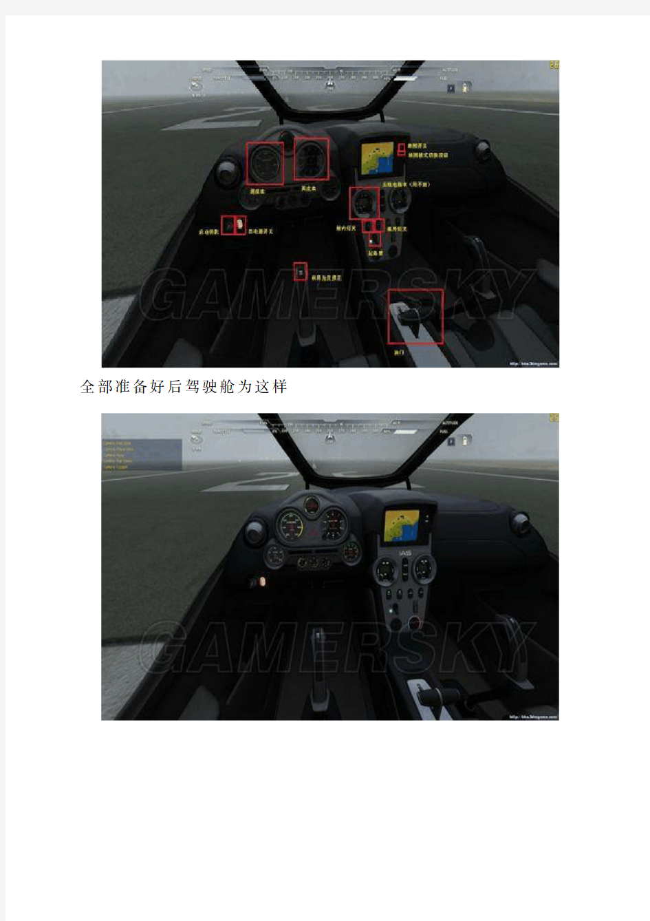 微软模拟飞行2012——基本操作介绍