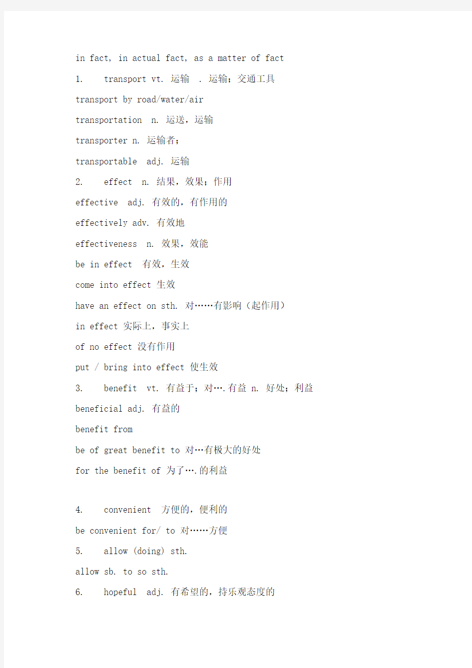 北师大版高中英语必修三unit9lesson1知识点及习题