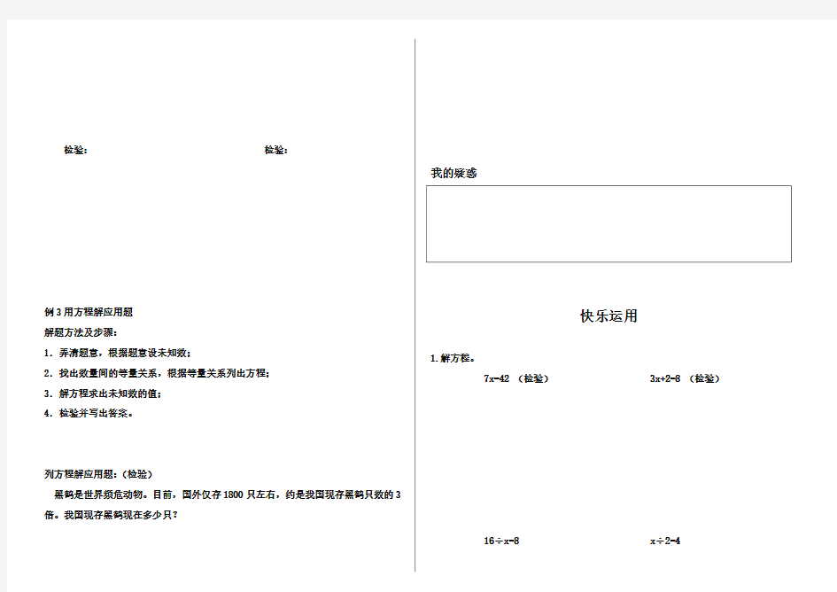 2017-2018年最新审定青岛版小学数学五年级上册axb或axbc类型的方程(精编)