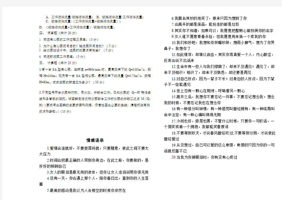 【专业文档】哈尔滨工程大学试卷.doc