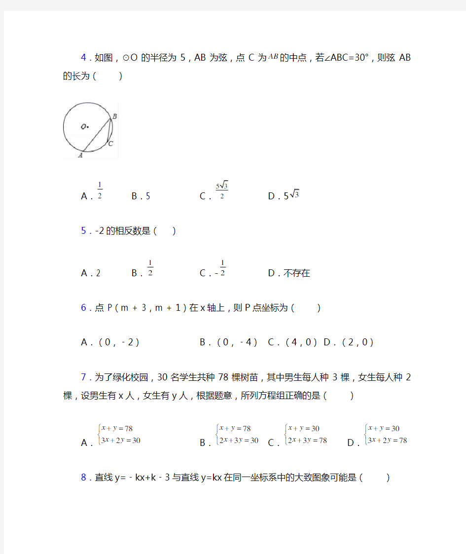 2019年上海市中考数学试题附答案