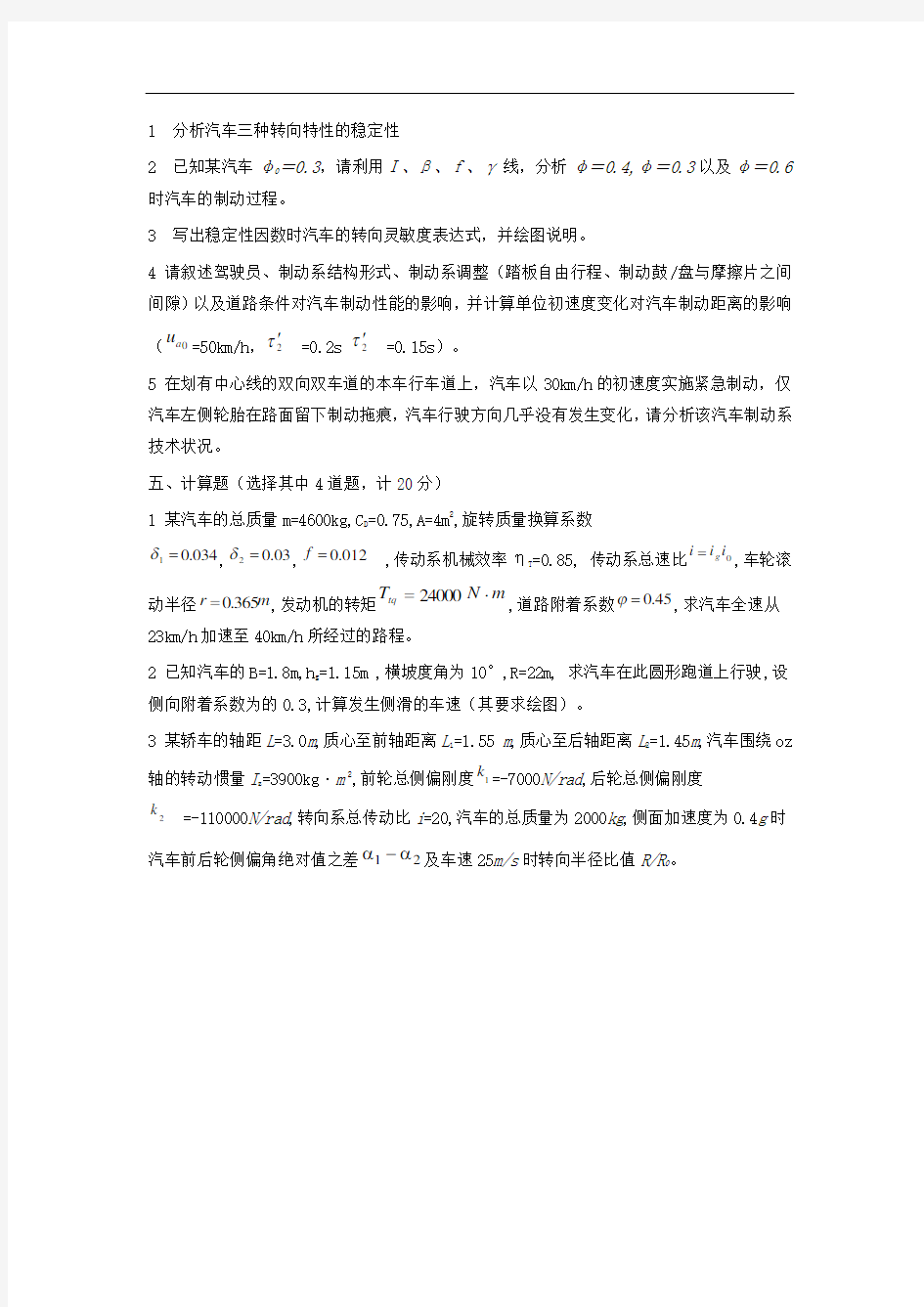 武汉理工大学网络学院专升本入学考试