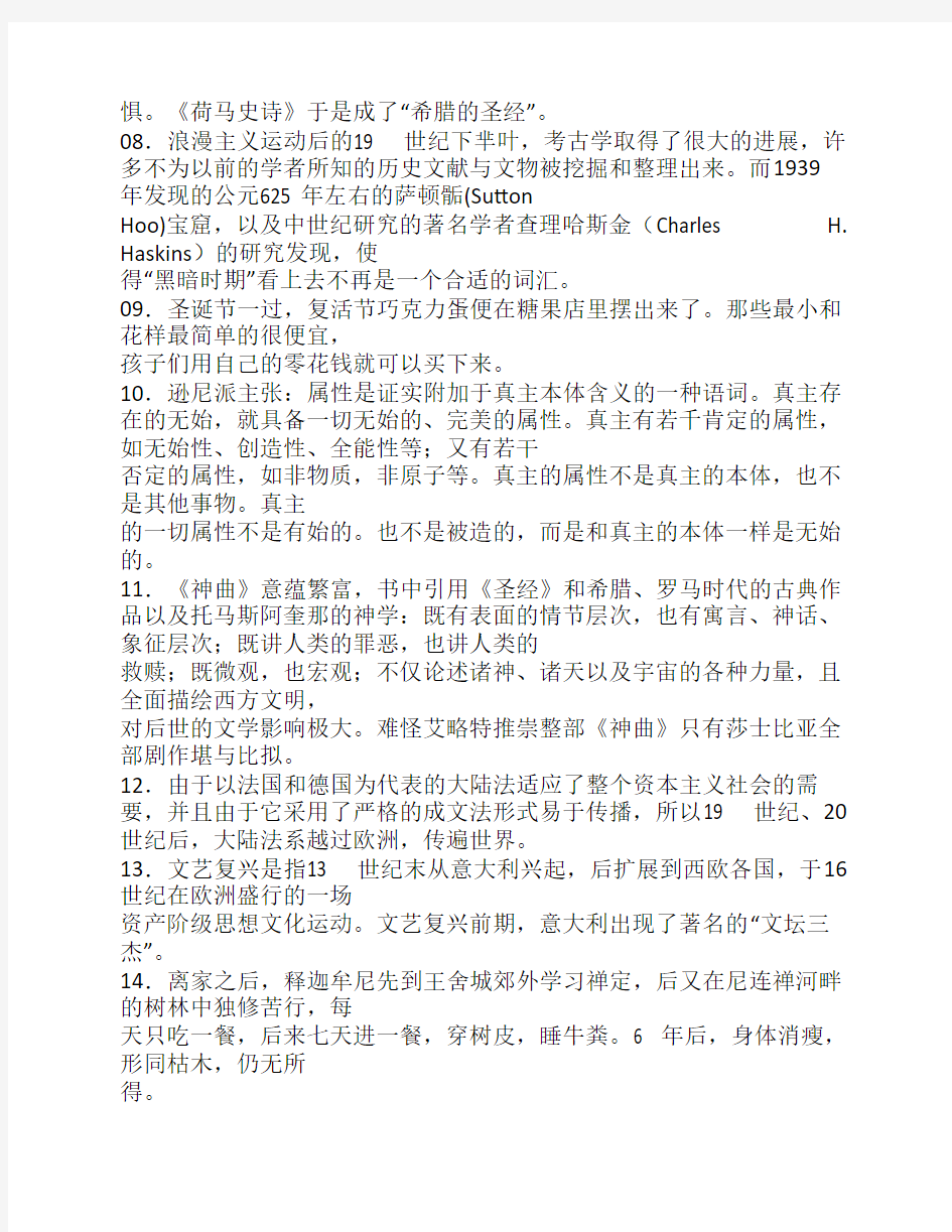 汉语写作与百科知识 考研真题汇总