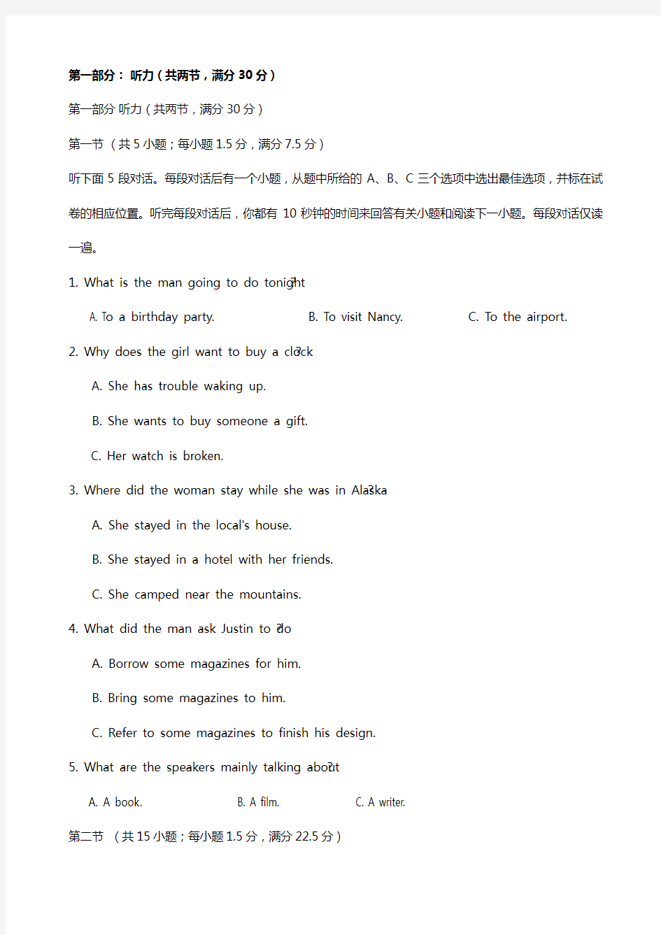 江西省南城县二中2020┄2021学年高一下学期第二次月考试题英语 无答案