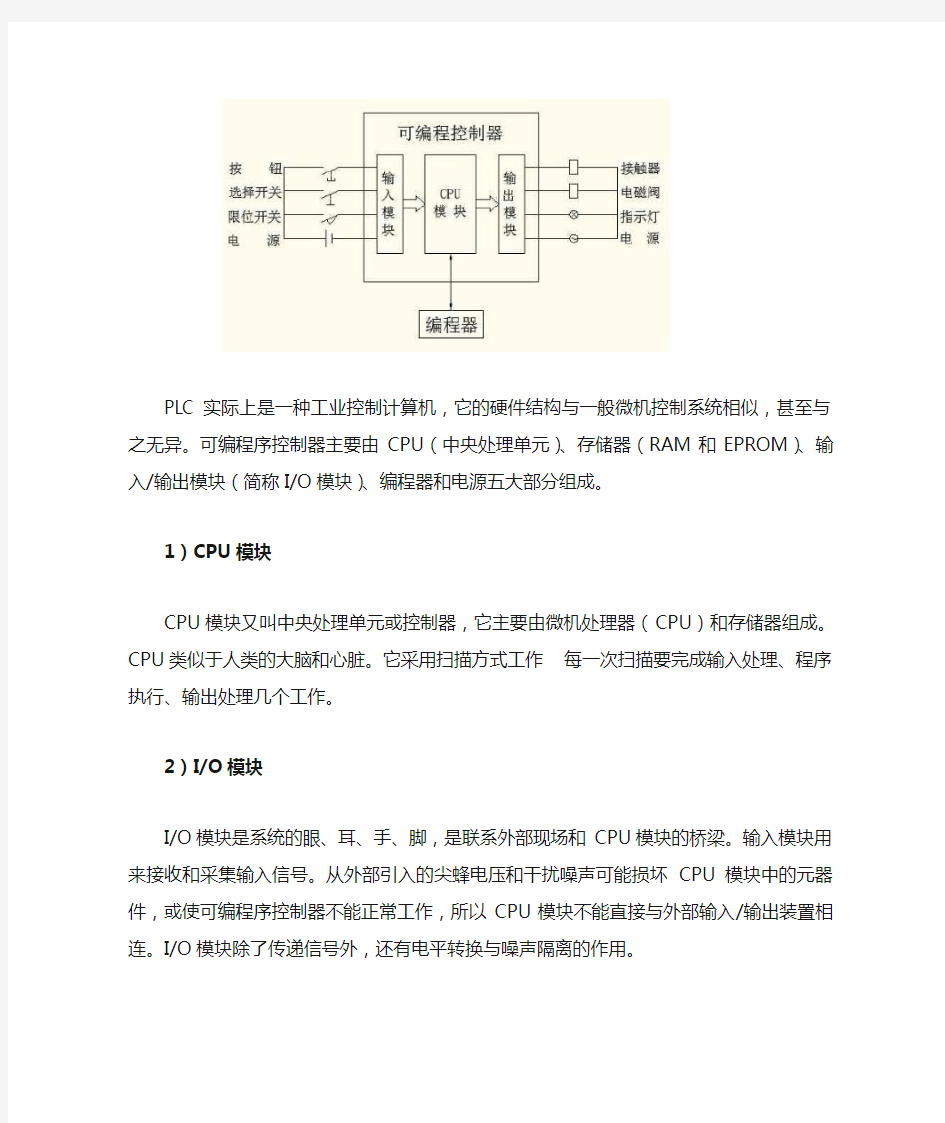 自动锁螺丝机的PLC控制