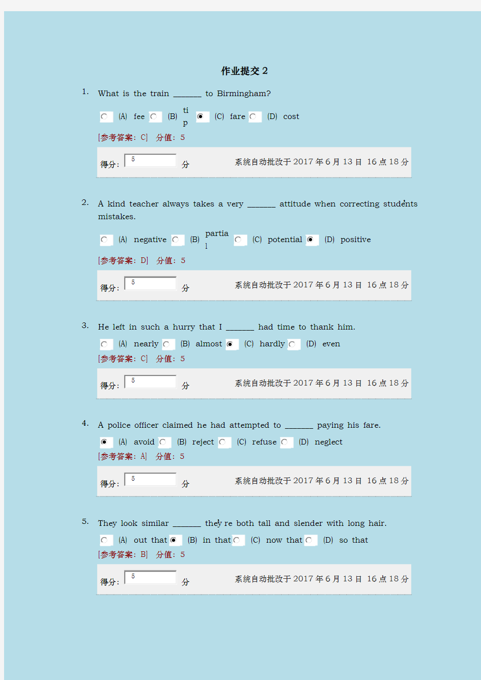 2018年秋电子科技大学(大学英语)专科在线作业二及满分答案【最新版】