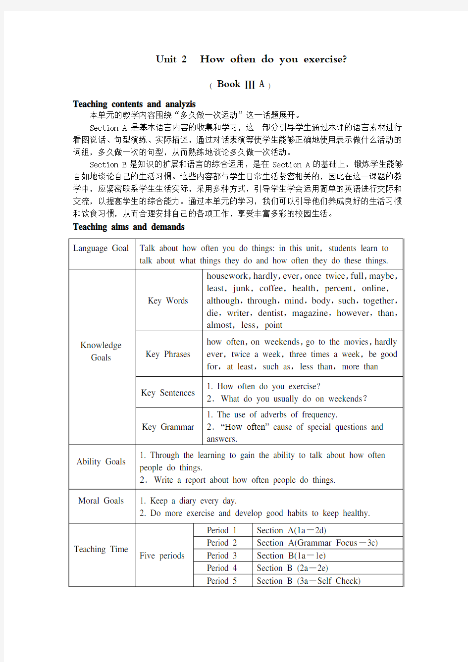 人教版新目标八年级英语上册Unit2精品教案