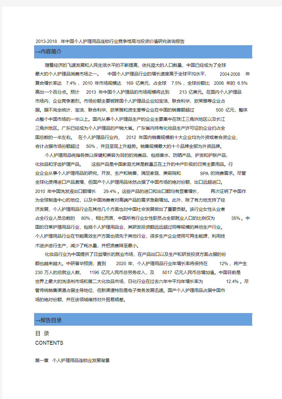 关于印发评标专家专业分类标准(试行)的通知.doc