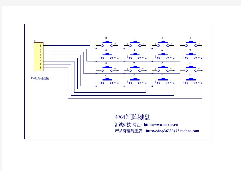 矩阵键盘原理图