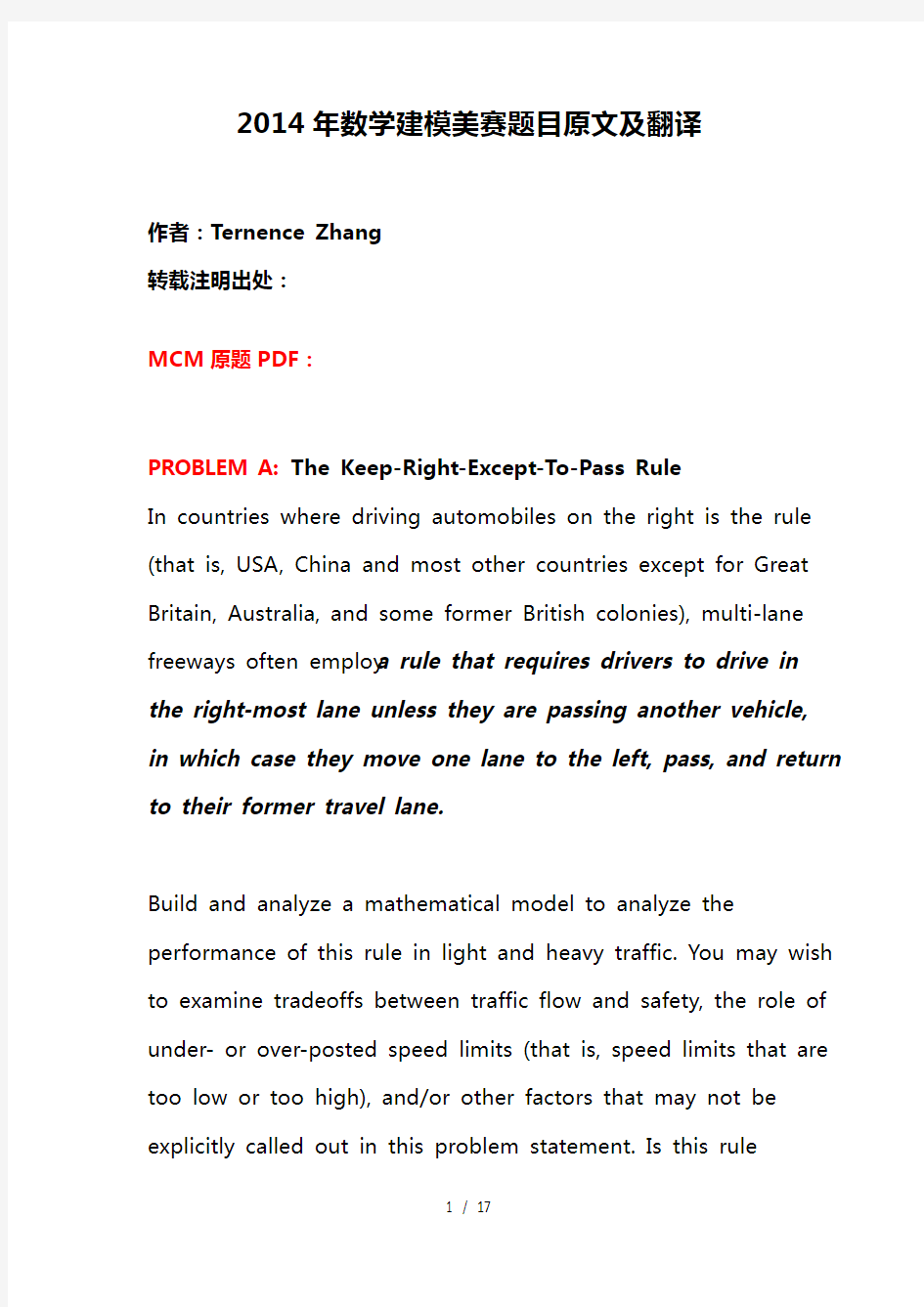 2014年数学建模美赛题目原文及翻译