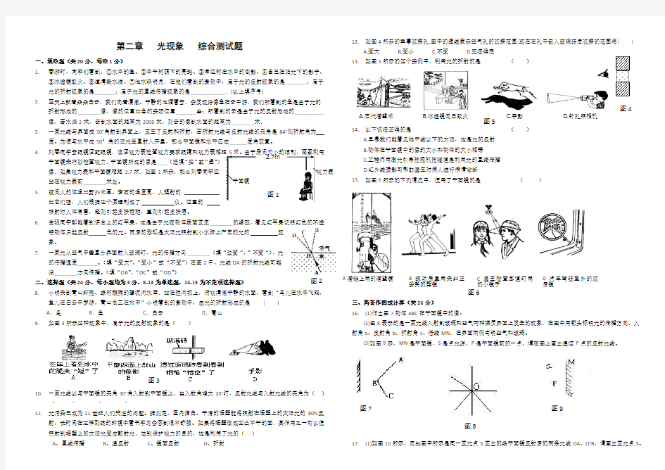 光现象单元测试